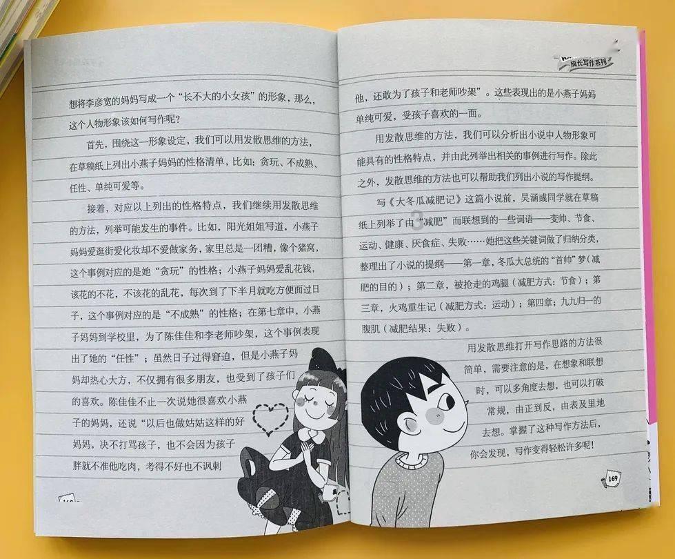 拯救精灵的土地9