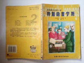 弹球突破